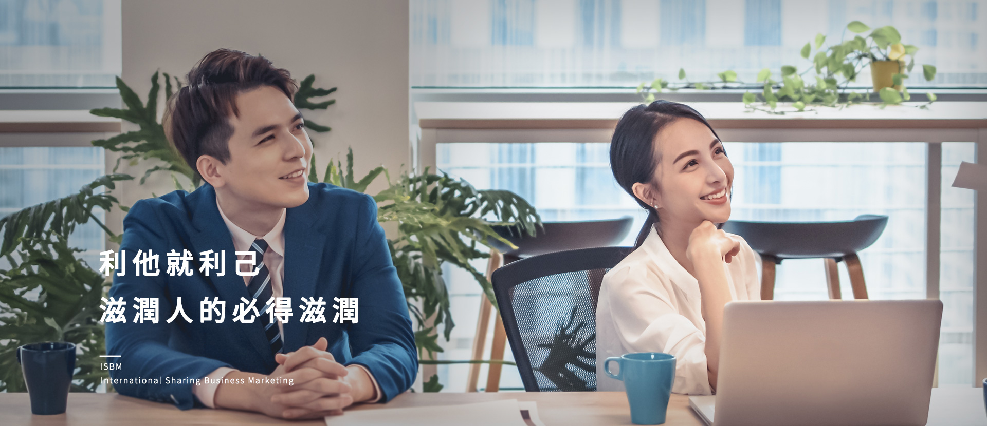 國際利他企業行銷平台最新消息